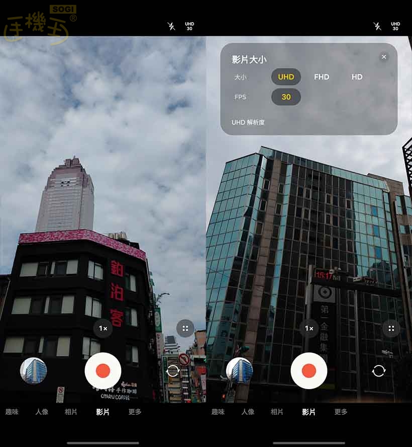 相機實測：三鏡頭與 AI 功能的拍攝體驗 - 錄影 UI