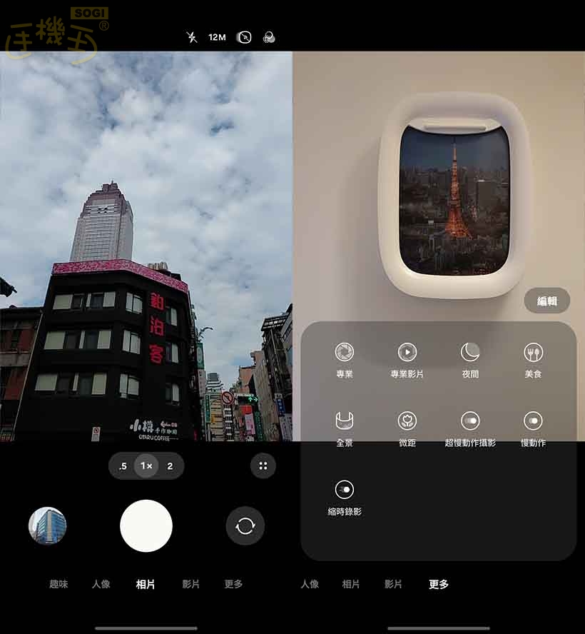 相機實測：三鏡頭與 AI 功能的拍攝體驗 - 後鏡頭 UI