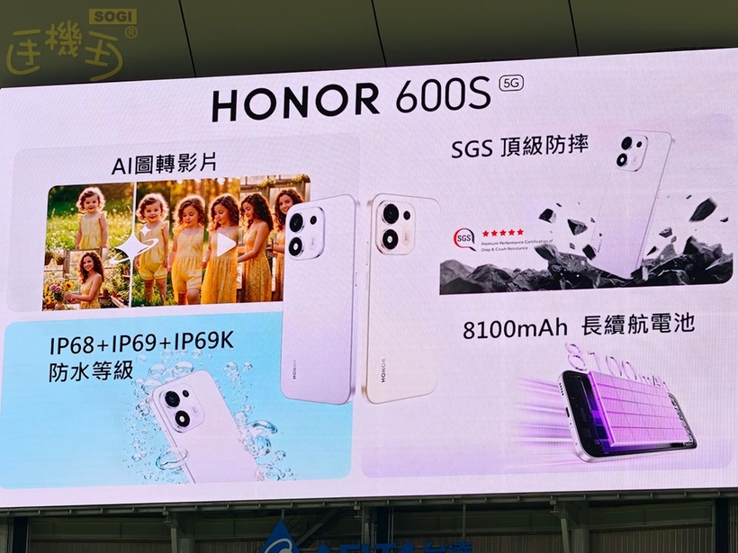 榮耀 600 Lite 與 600S 主要特色有哪些? - HONOR 600S