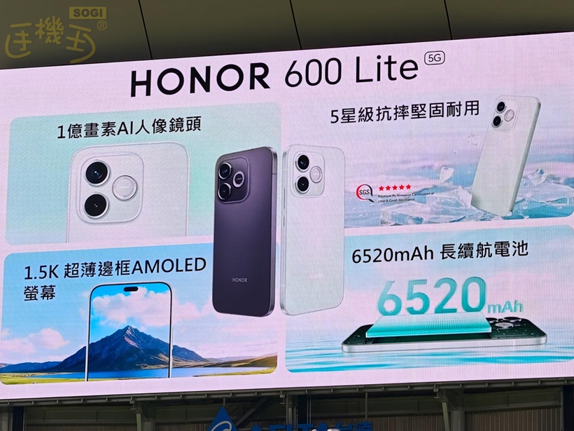 榮耀 600 Lite 與 600S 主要特色有哪些? - HONOR 600 Lite