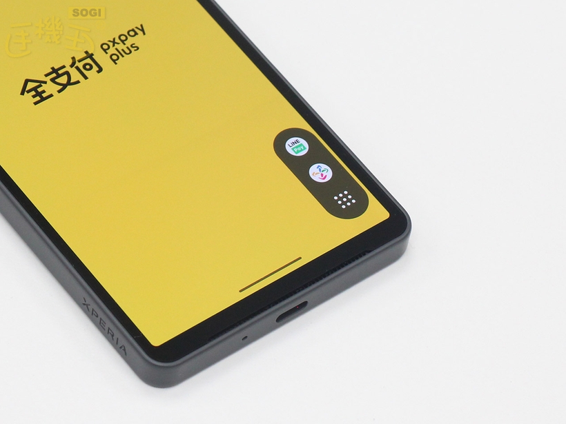 Sony Xperia 10 VIII 外觀介紹 - 右下角小視窗