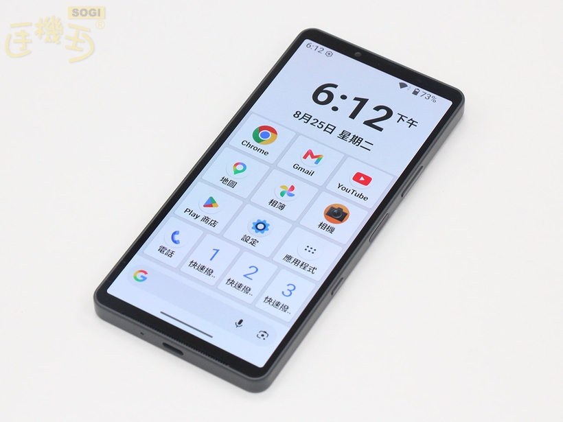 Sony Xperia 10 VIII 外觀介紹 - 簡約模式主頁