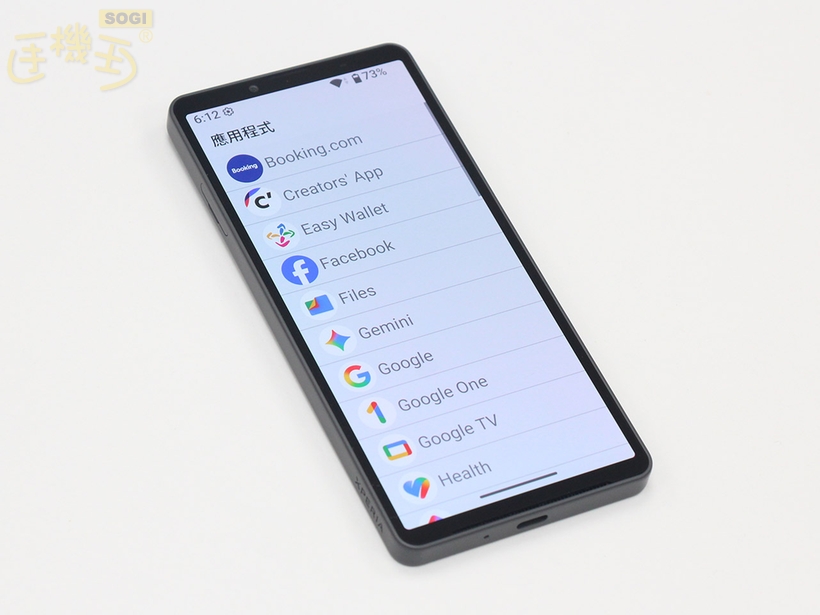 Sony Xperia 10 VIII 外觀介紹 - 簡約模式 APP 列表