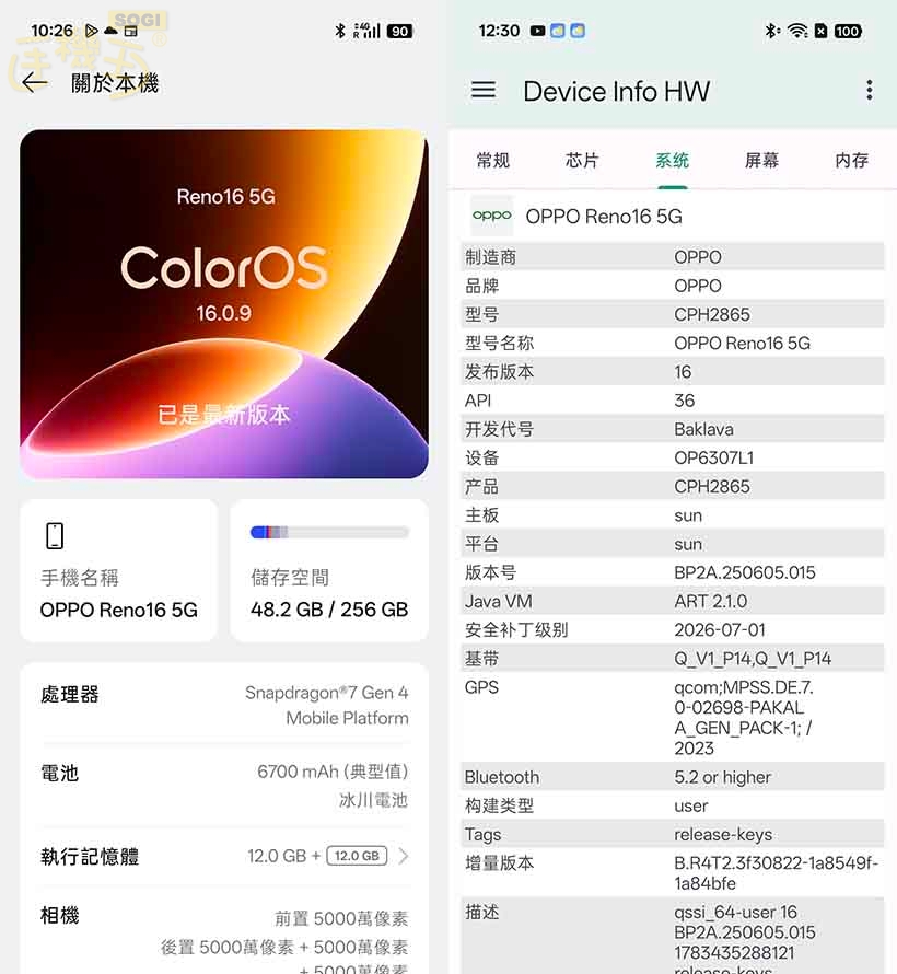 效能跑分:中階處理器與大電量測試 - 系統資訊