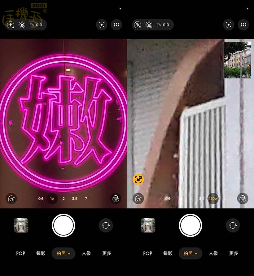 相機實測:全 50MP 三鏡頭與 3.5 倍光學長焦的表現 - 後鏡頭 UI