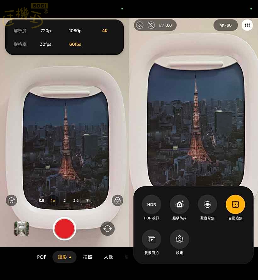 相機實測:全 50MP 三鏡頭與 3.5 倍光學長焦的表現 - 錄影 UI