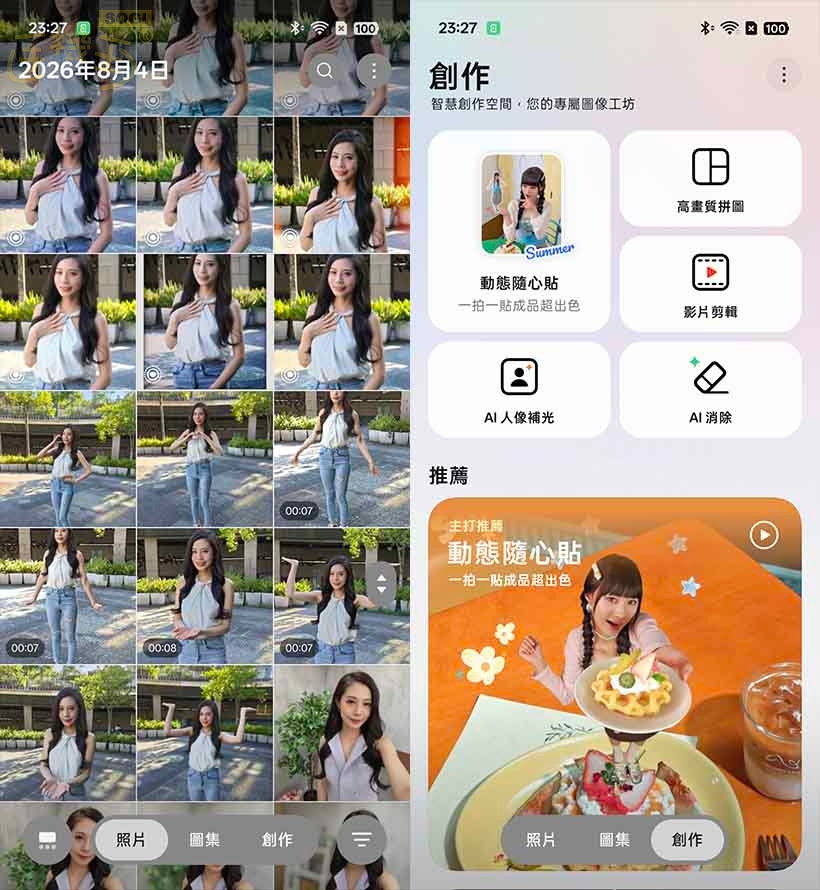 相機實測:全 50MP 三鏡頭與 3.5 倍光學長焦的表現 - 創作功能