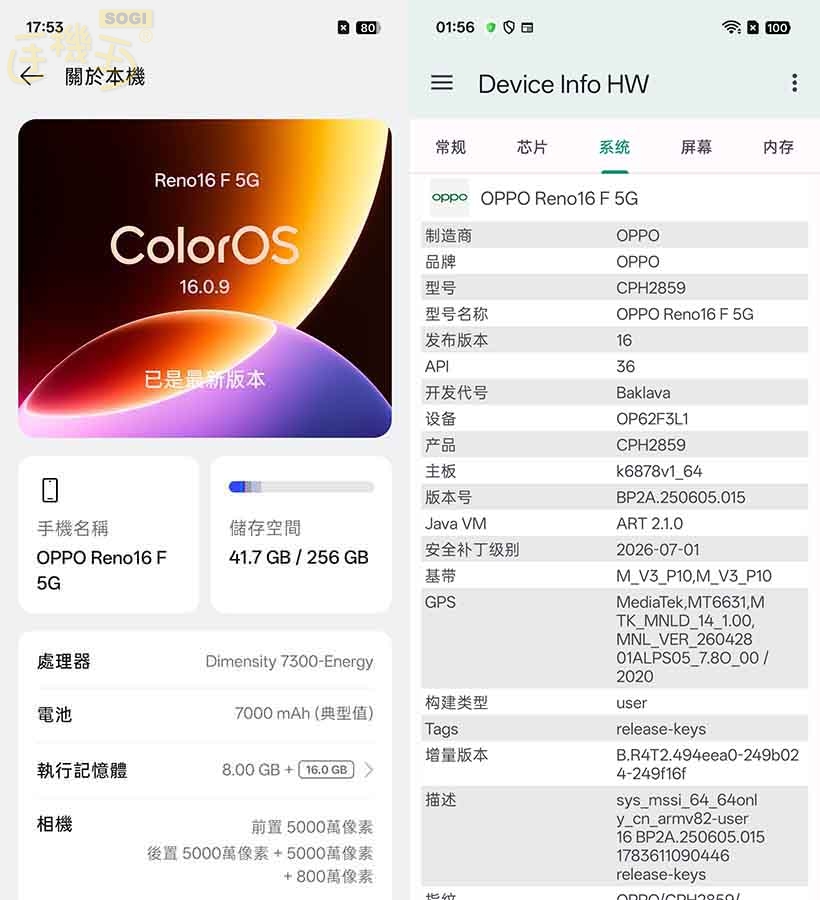 效能跑分：親民處理器與大電量測試 - 系統資訊