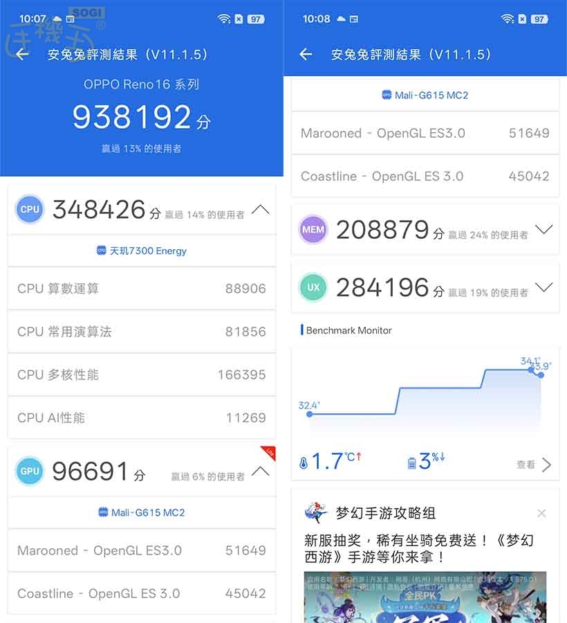 效能跑分：親民處理器與大電量測試 - 安兔兔 V11