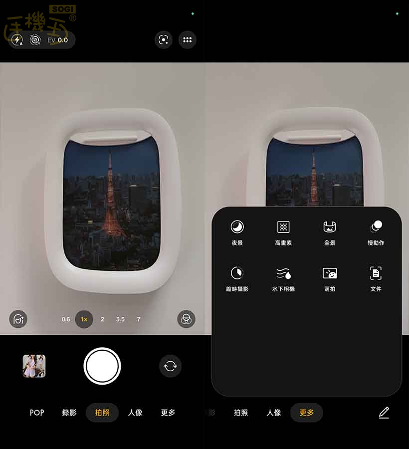 相機實測：50MP 雙主鏡頭與 3.5 倍光學長焦的表現 - 後鏡頭 UI