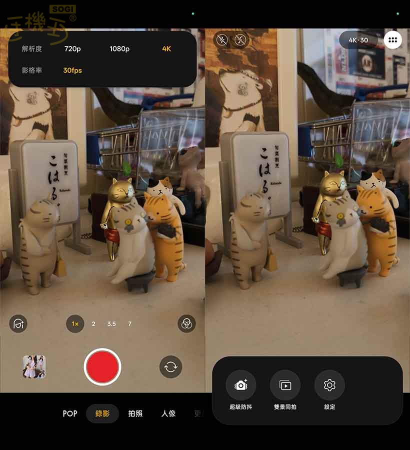 相機實測：50MP 雙主鏡頭與 3.5 倍光學長焦的表現 - 錄影 UI