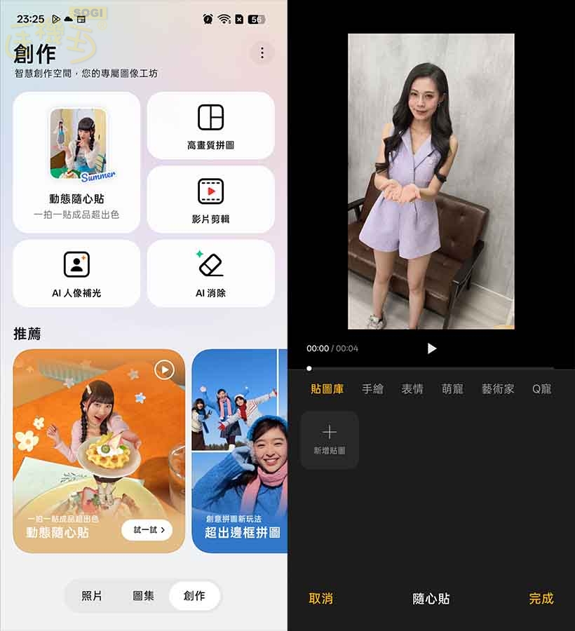相機實測：50MP 雙主鏡頭與 3.5 倍光學長焦的表現 - 創作功能
