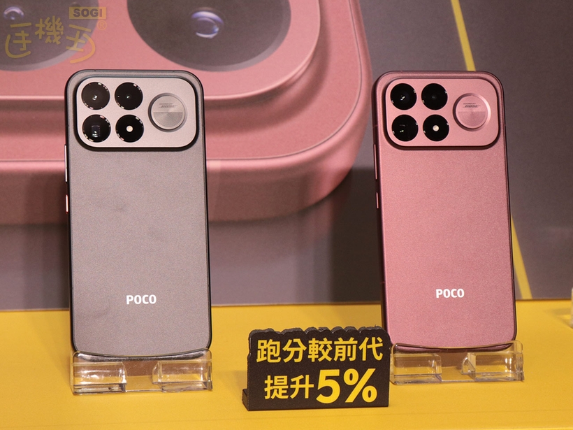 POCO F9 Ultra 與 F9 Pro 台灣上市時間?價格多少錢? - POCO F9 Ultra