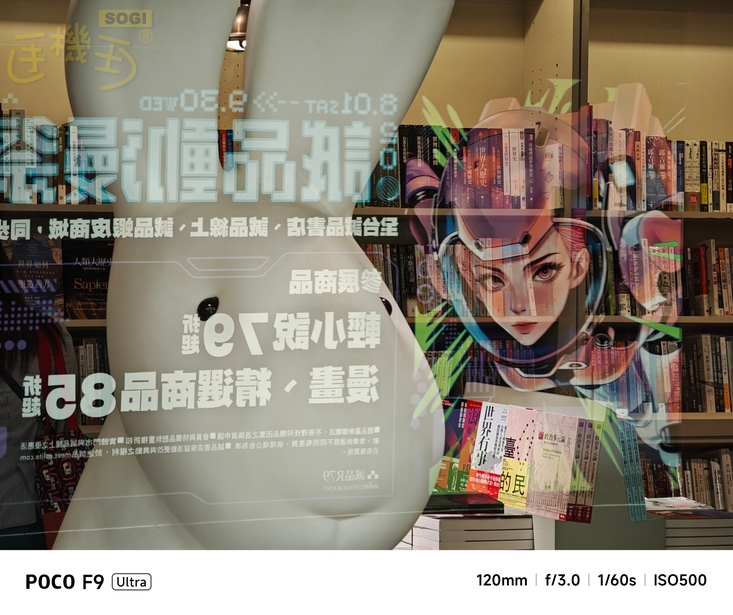 POCO F9 Ultra 相機體驗 - 倒影