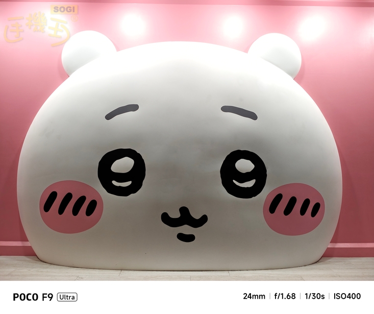POCO F9 Ultra 相機體驗 - 吉依卡哇