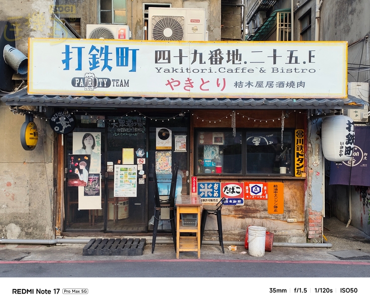 REDMI Note 17 Pro Max 5G 相機體驗 - 造景