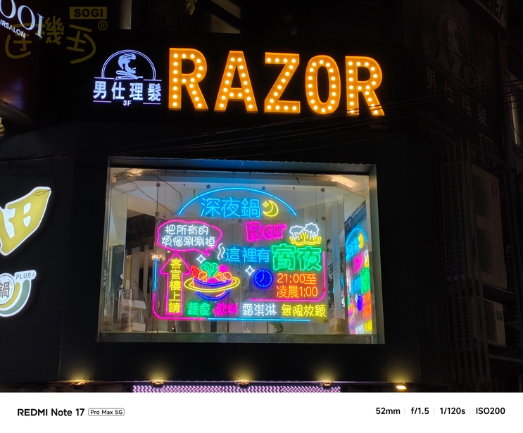 REDMI Note 17 Pro Max 5G 相機體驗 - 霓虹招牌