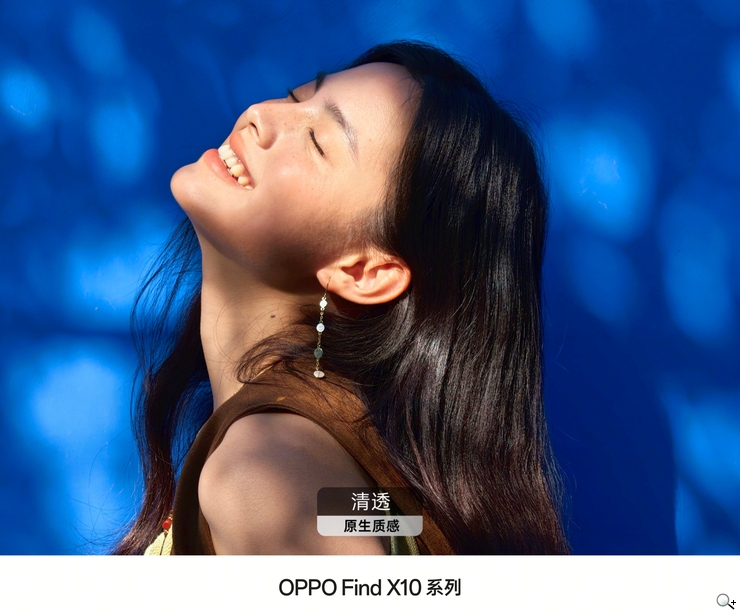 OPPO Find X10 系列配新哈蘇增距鏡!有哪些新攝錄體驗? - 原生質感-清透 1