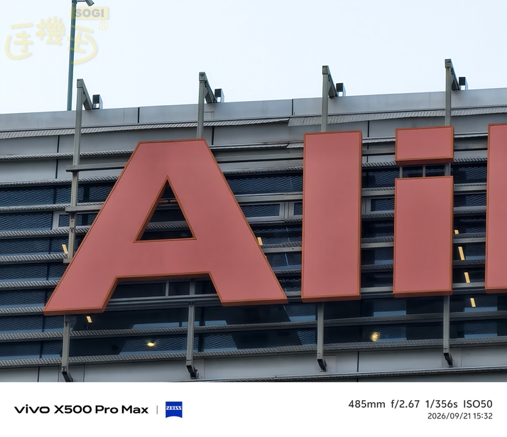 vivo X500 Pro Max 街拍攝影體驗 - 485mm (20x)