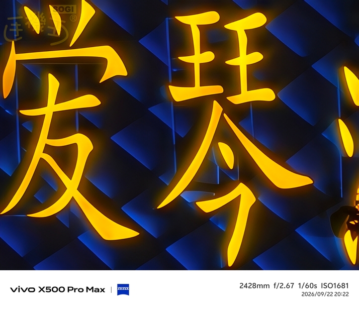 vivo X500 Pro Max 街拍攝影體驗 - 2428mm (100x)