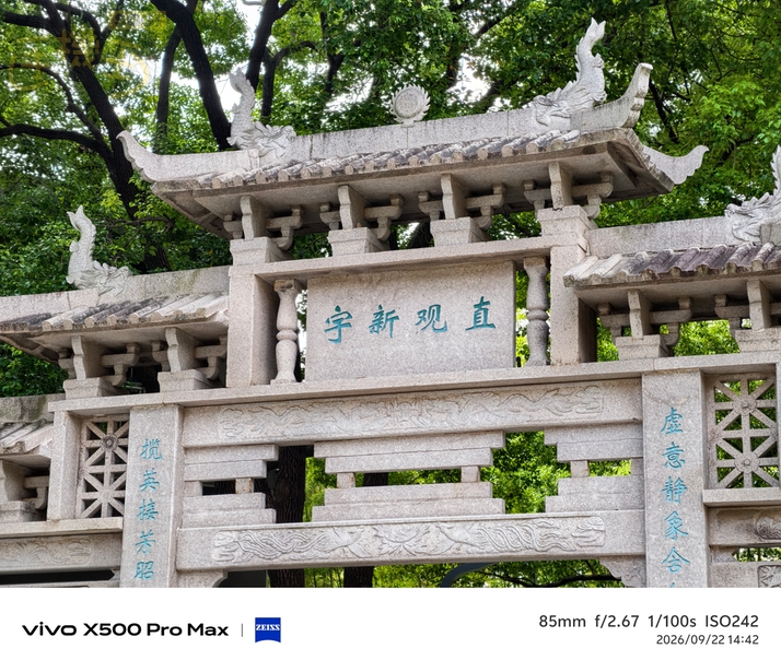 vivo X500 Pro Max 街拍攝影體驗 - 長焦鏡頭-4