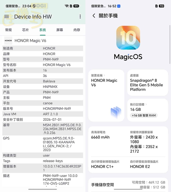 效能跑分：旗艦處理器與大電量測試 - 系統資訊