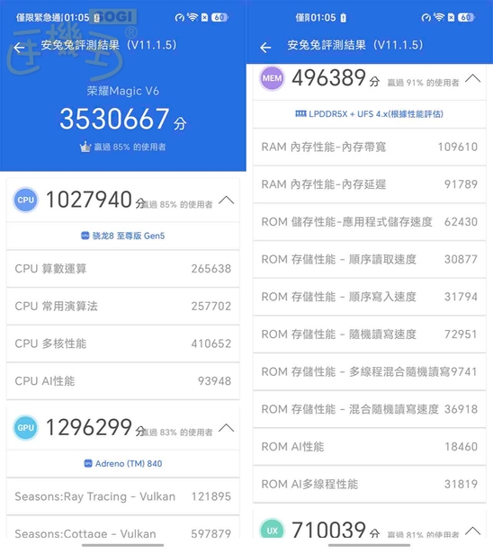 效能跑分：旗艦處理器與大電量測試 - 安兔兔 V11