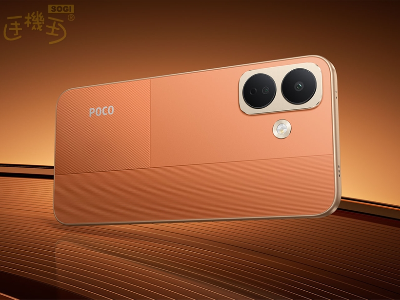 POCO X8 價格多少錢? - 橘色