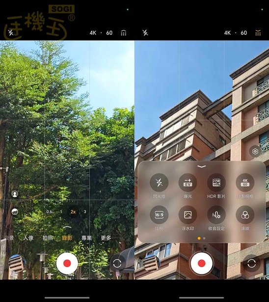 相機實測：6,400 萬畫素潛望長焦與 AiMAGE 色彩引擎 - 錄影 UI