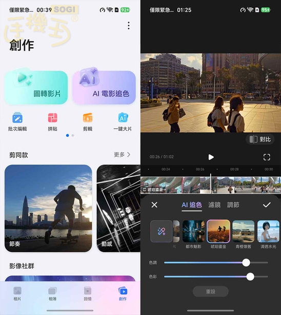 相機實測：6,400 萬畫素潛望長焦與 AiMAGE 色彩引擎 - AI 追色